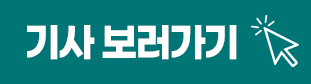 기사보기