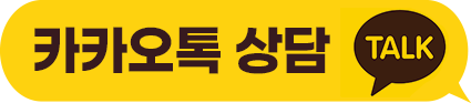 봉봉24 카카오톡 상담하기